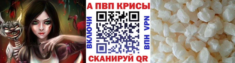 APVP Соль как найти закладки Донецк