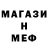 МЕТАДОН кристалл Aleksandr Yanyuk