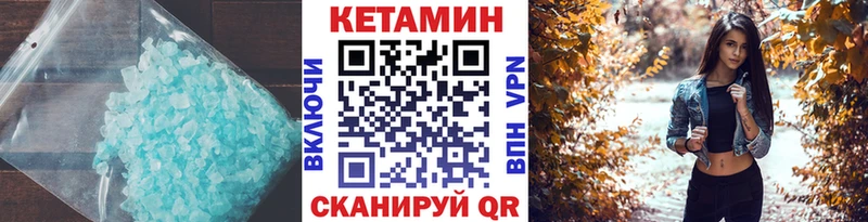 Кетамин VHQ  МЕГА зеркало  маркетплейс телеграм  Донецк 