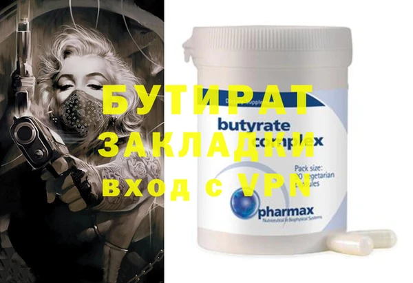 бутик Гусев