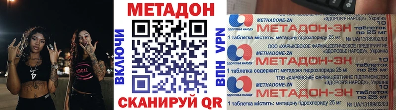 закладка  Донецк  МЕТАДОН VHQ 